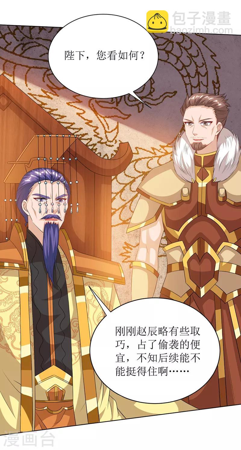 第115话 压轴出场14
