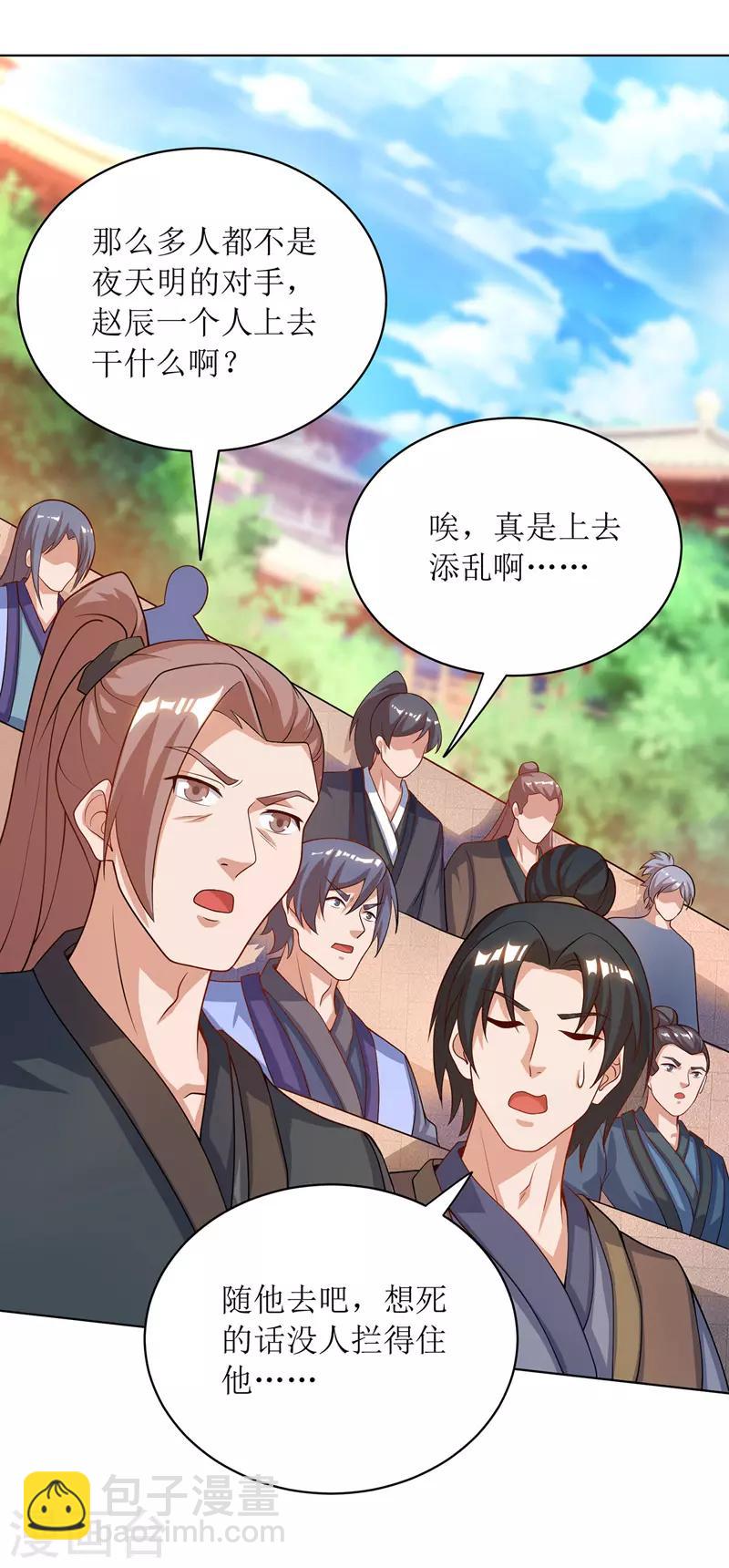 第115话 压轴出场5