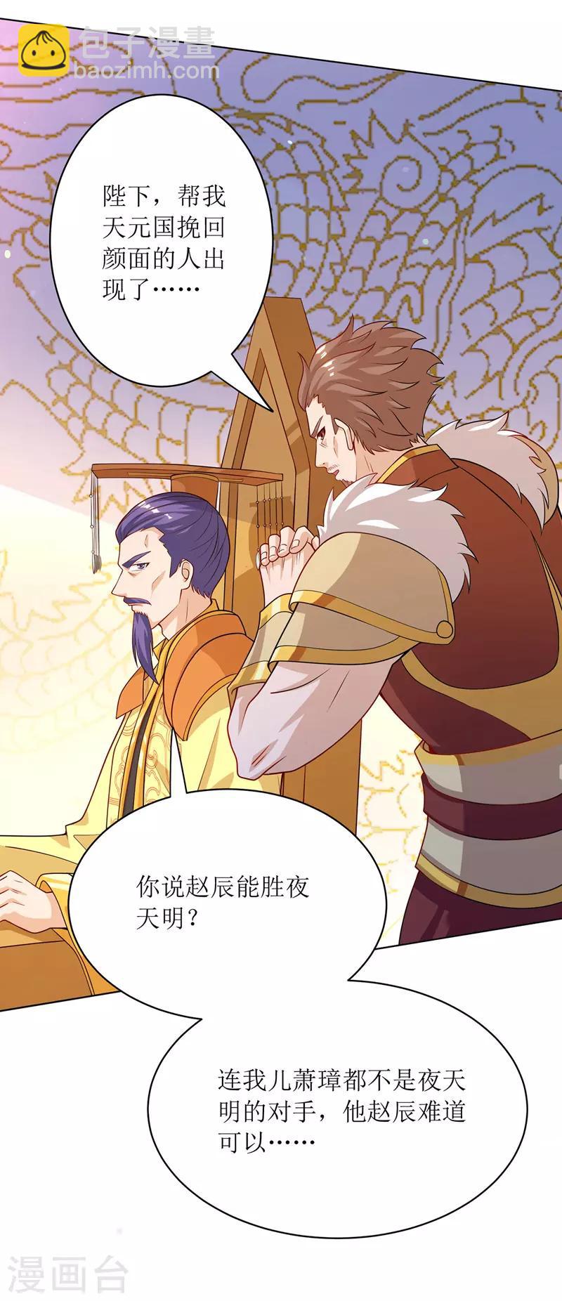 第115话 压轴出场6