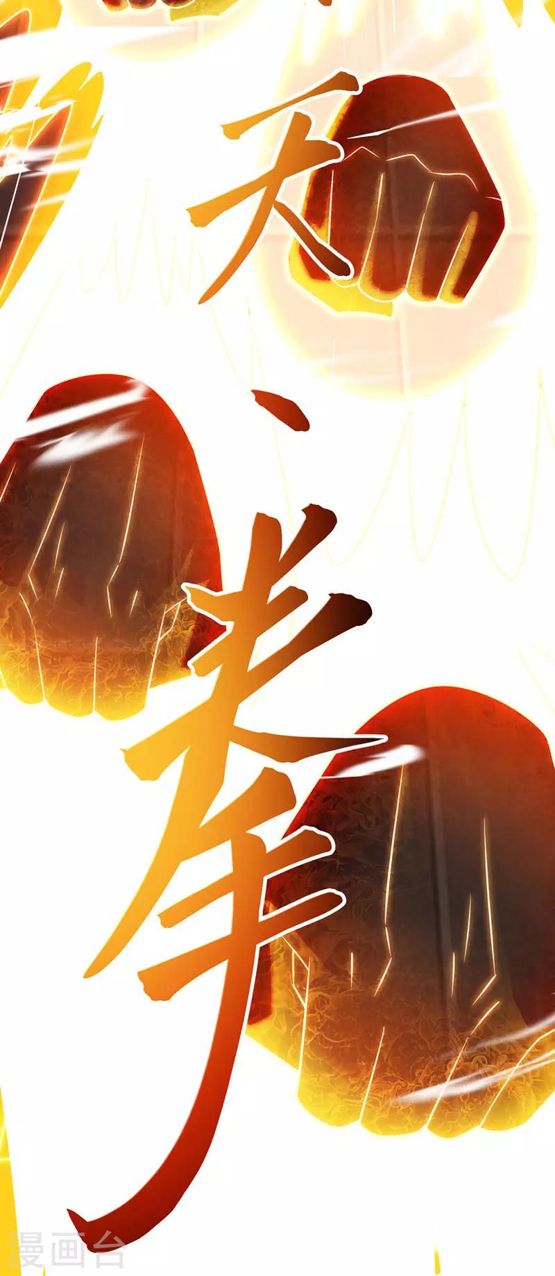 第116话 赢得风云赛4
