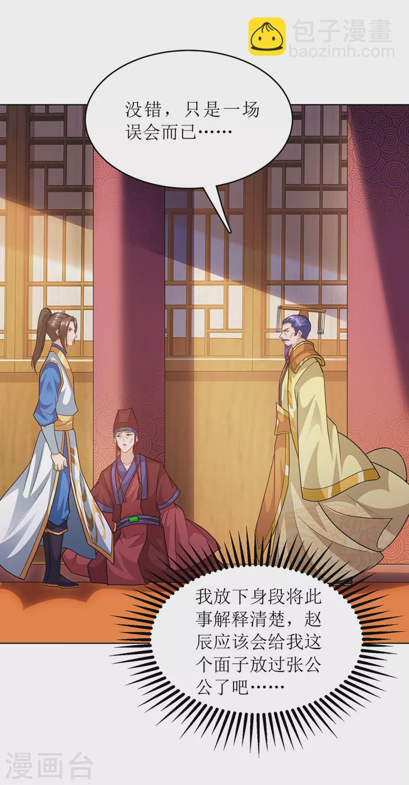 第117话 萧帝测试20