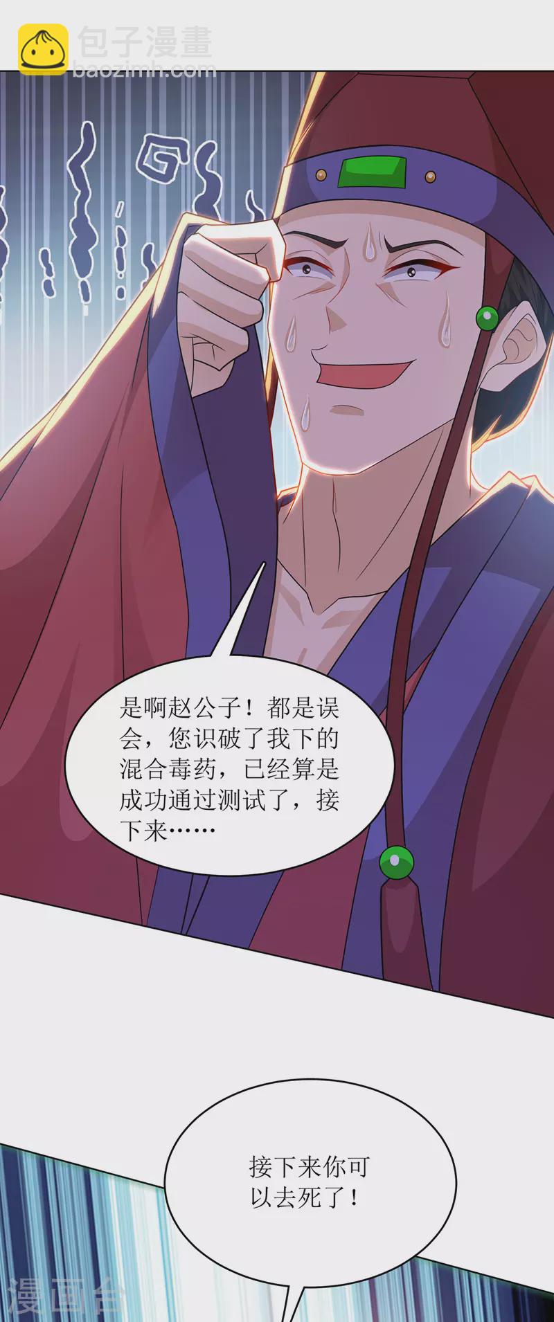 第117话 萧帝测试21