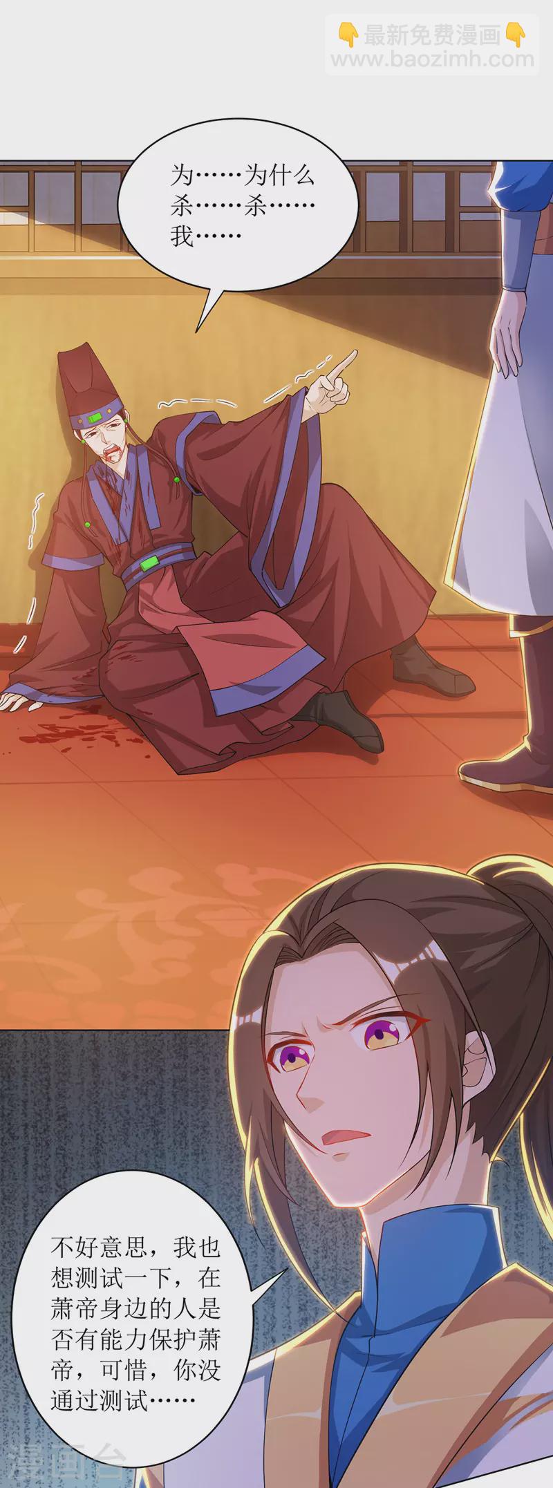 第117话 萧帝测试24