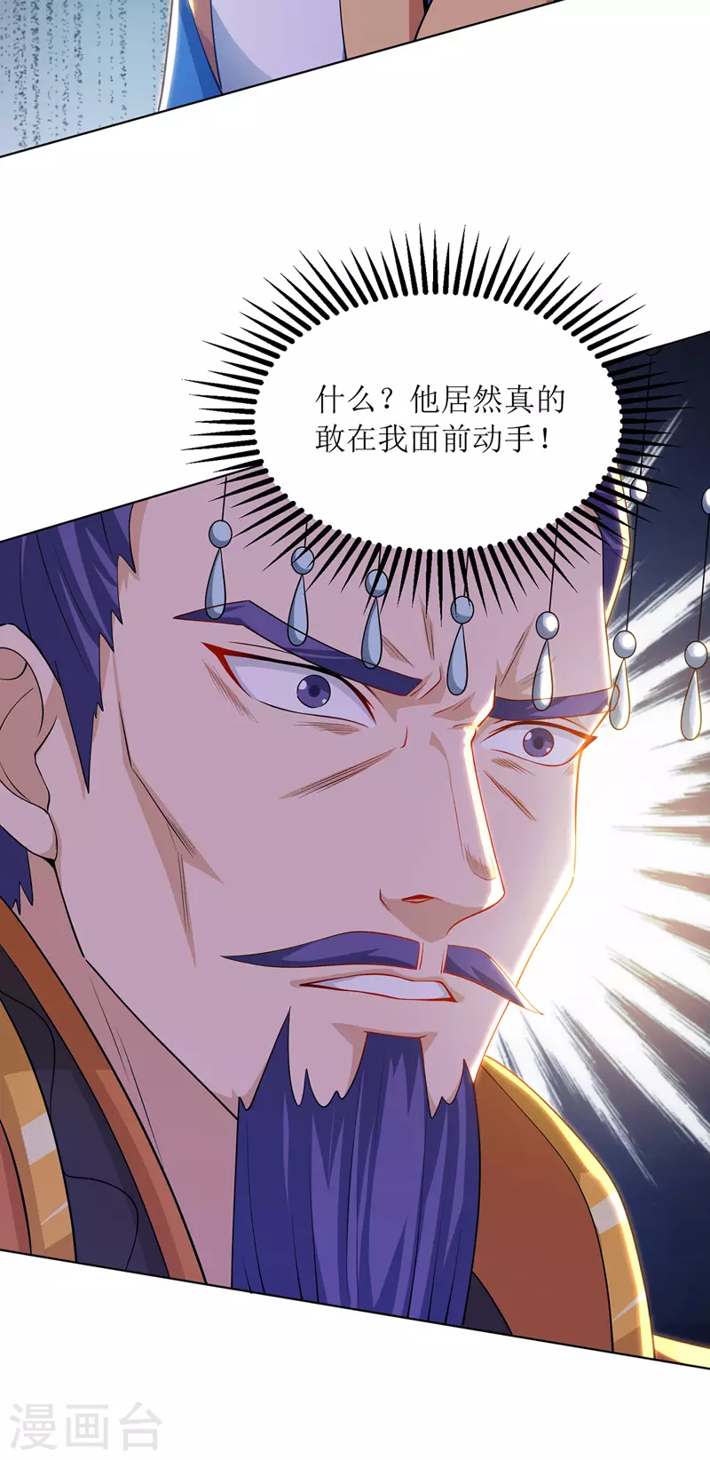 第117话 萧帝测试25