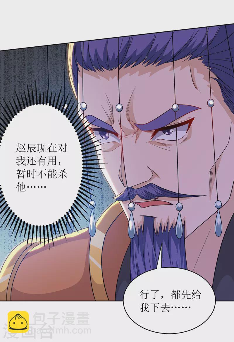 第117话 萧帝测试30