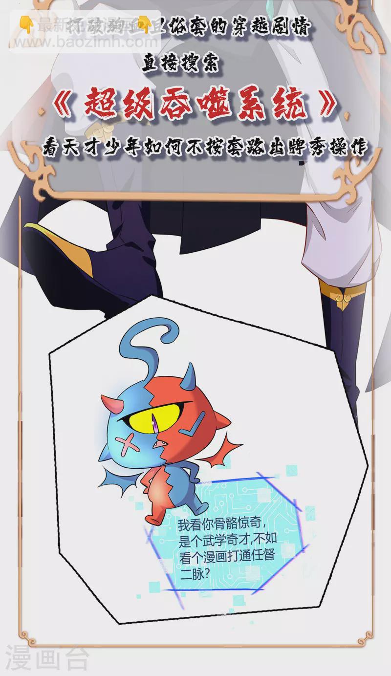 第117话 萧帝测试33