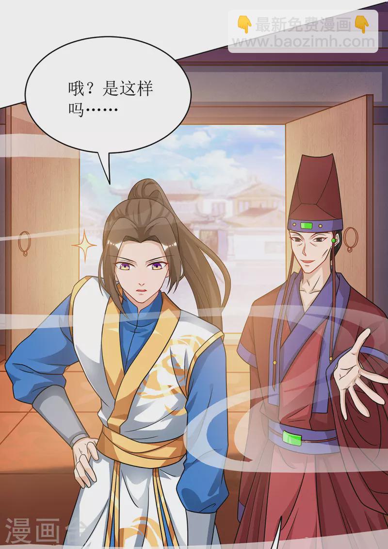 第117话 萧帝测试4
