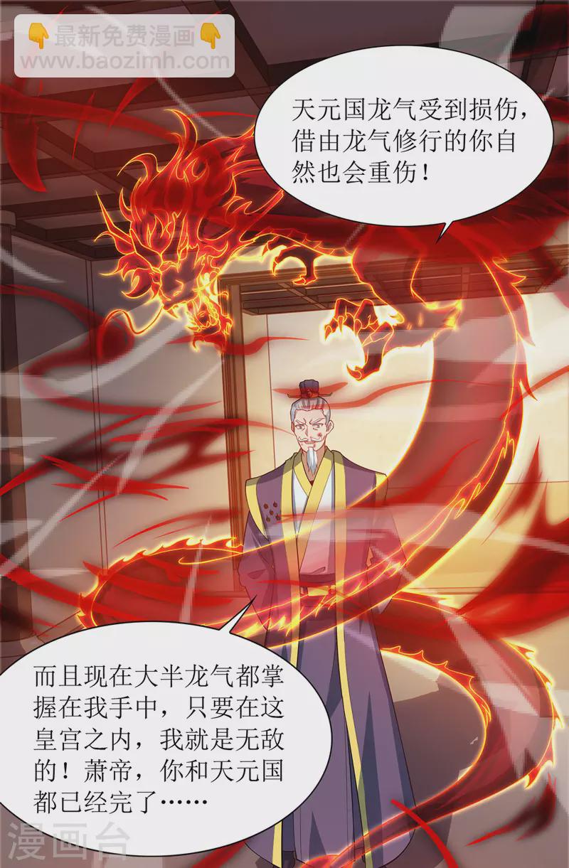 第120话 操纵龙气16