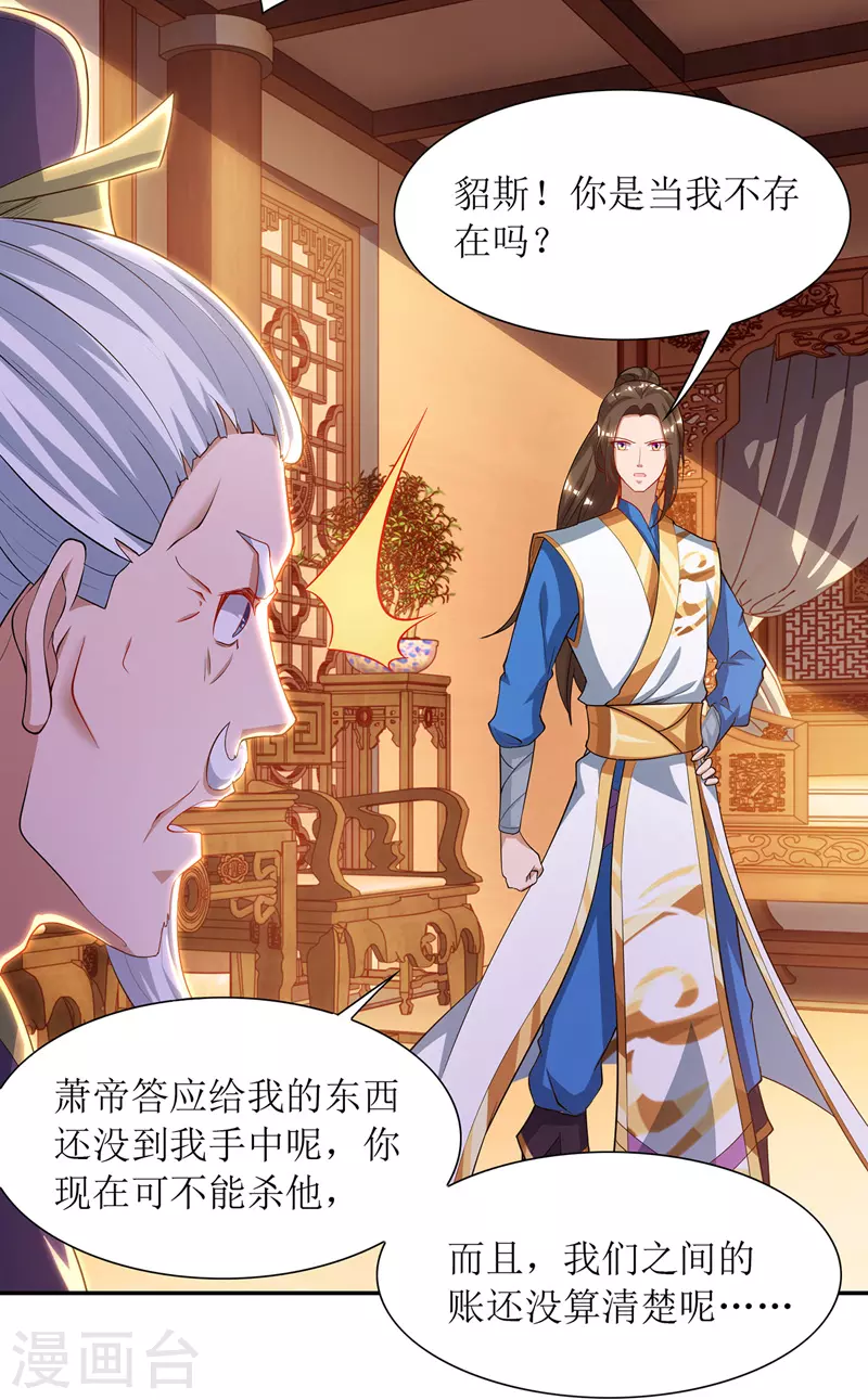 第120话 操纵龙气21