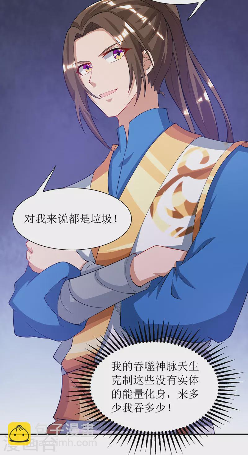 第120话 操纵龙气23