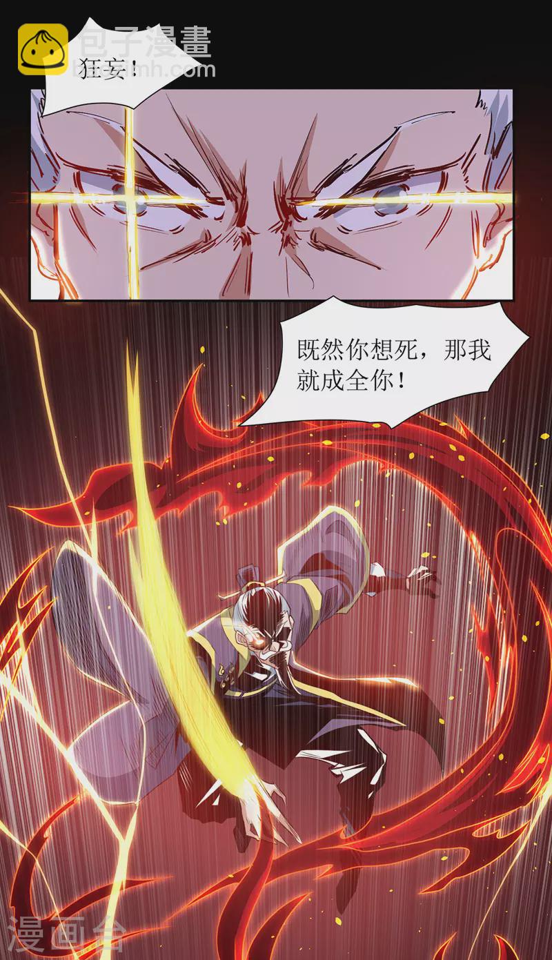 第120话 操纵龙气24