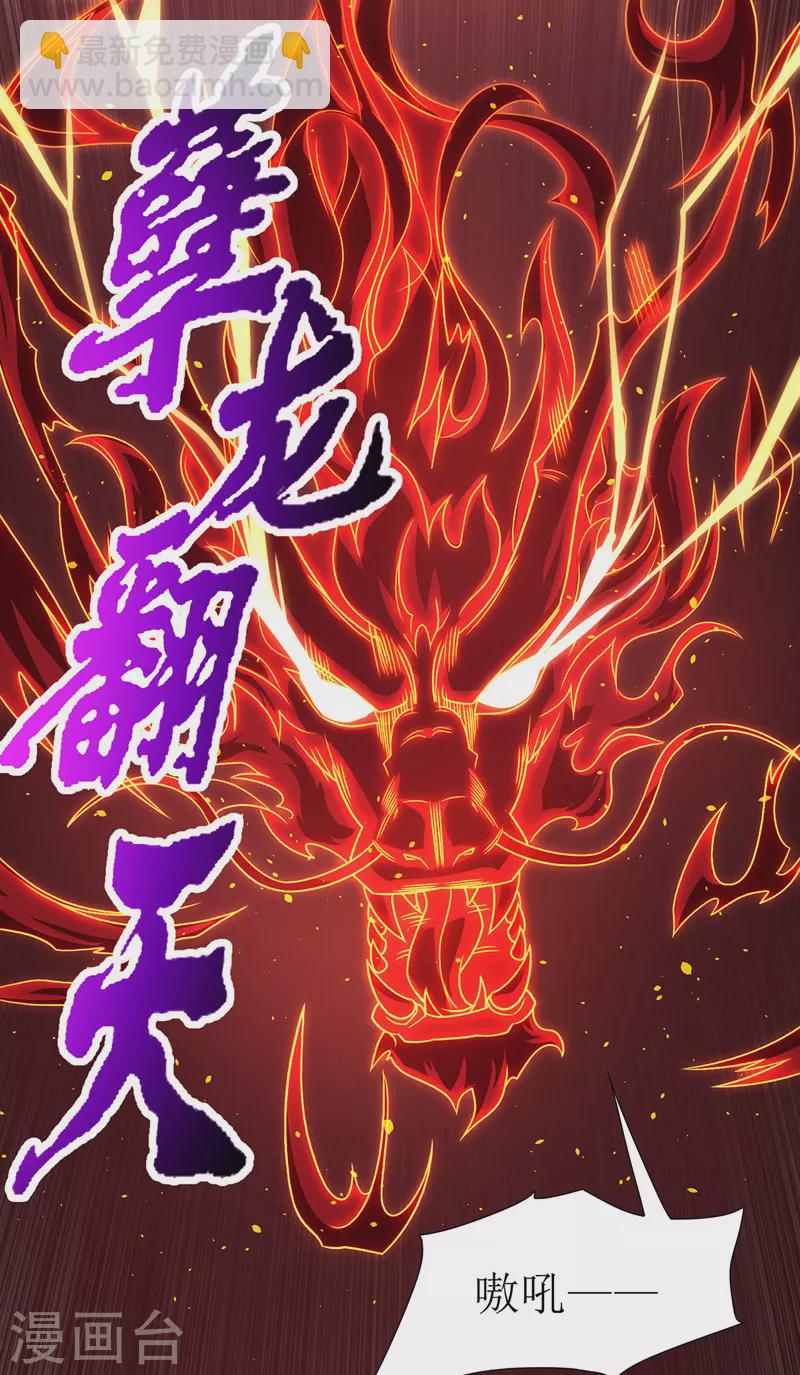 第120话 操纵龙气25