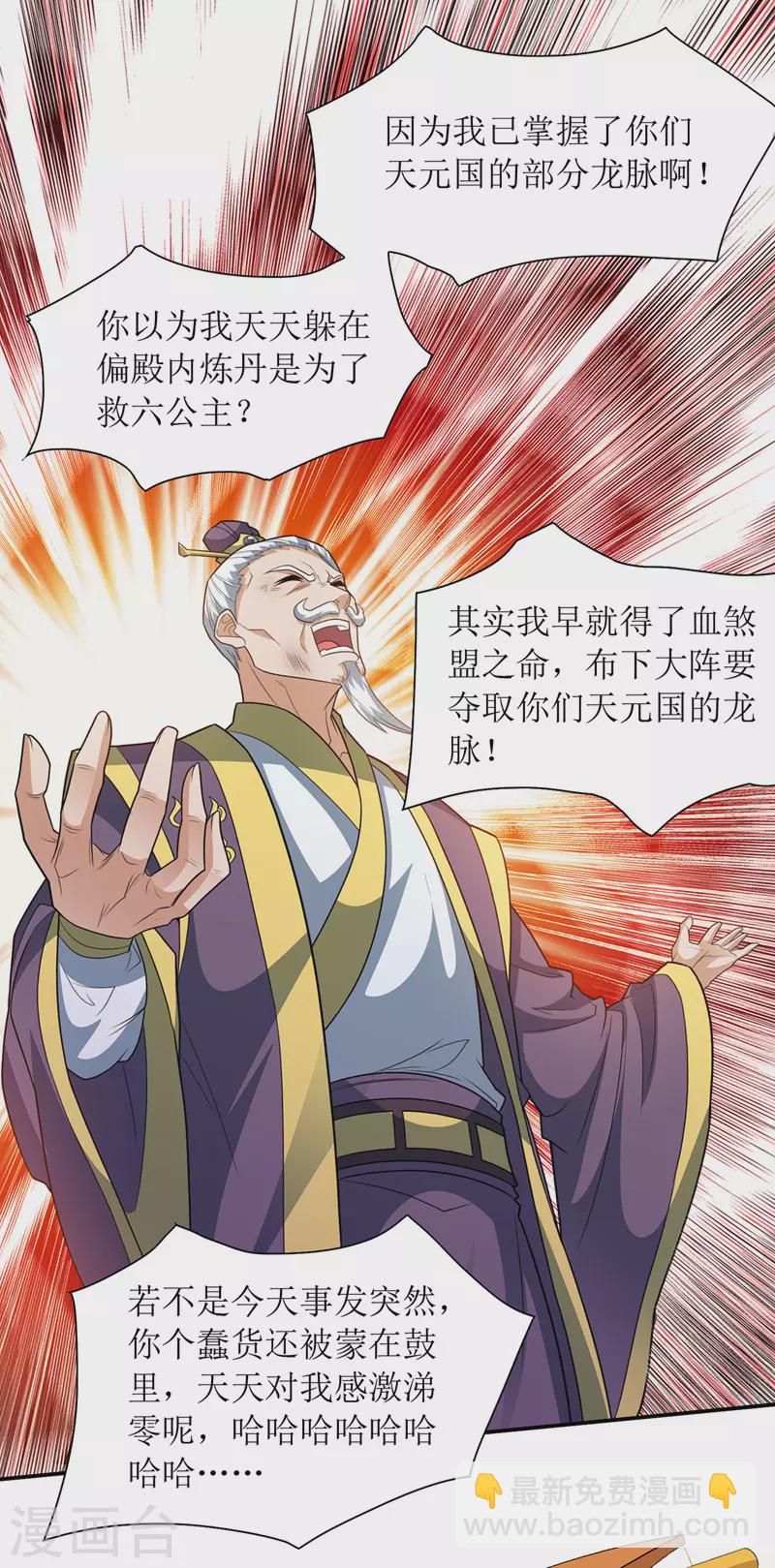 第120话 操纵龙气9