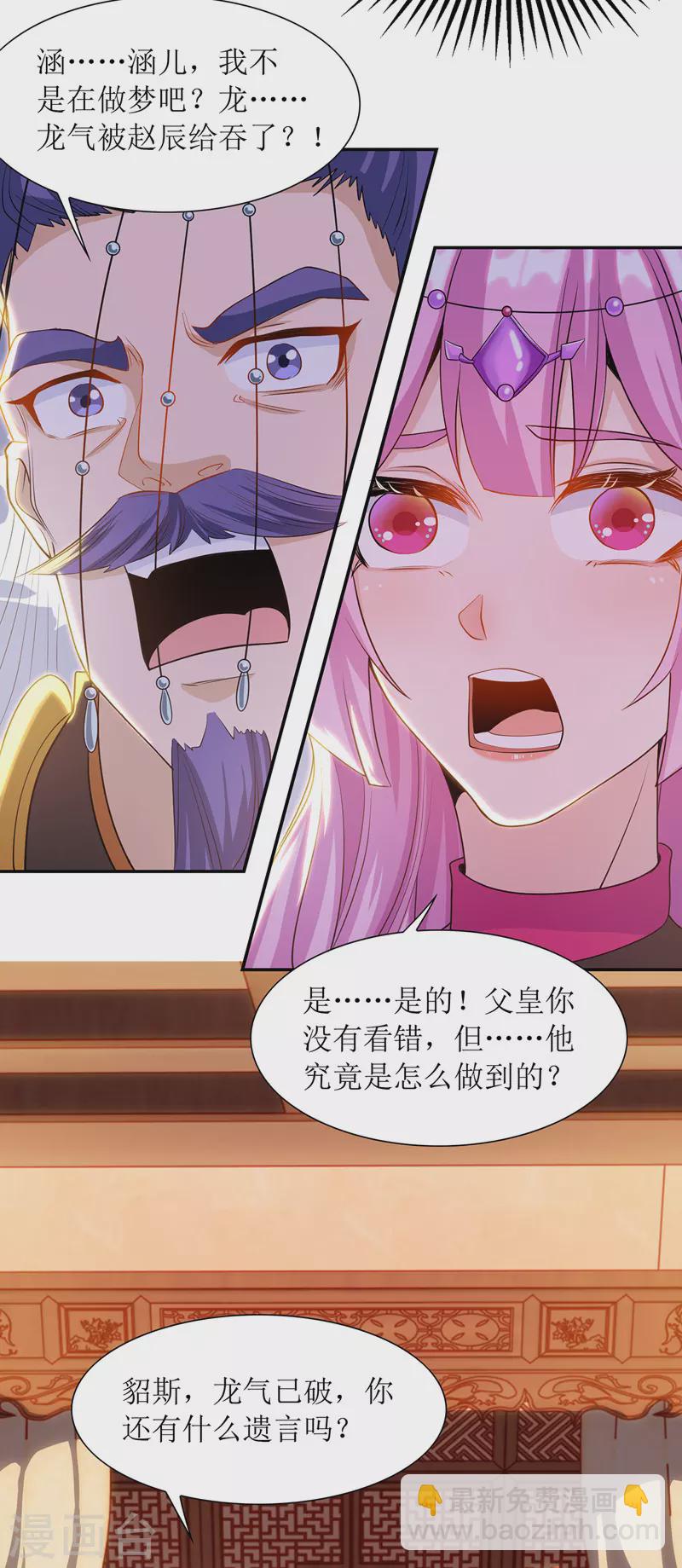 第121话 集齐药材1
