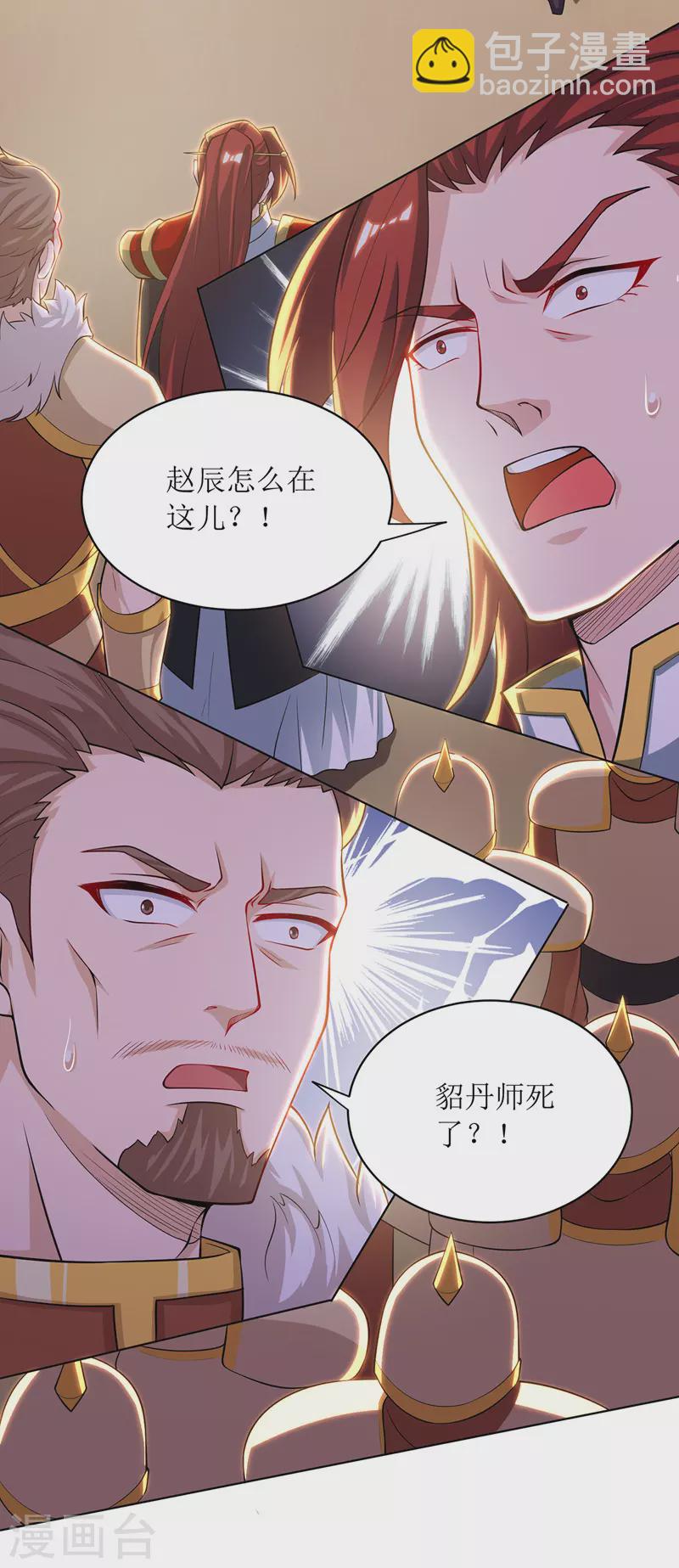 第121话 集齐药材10