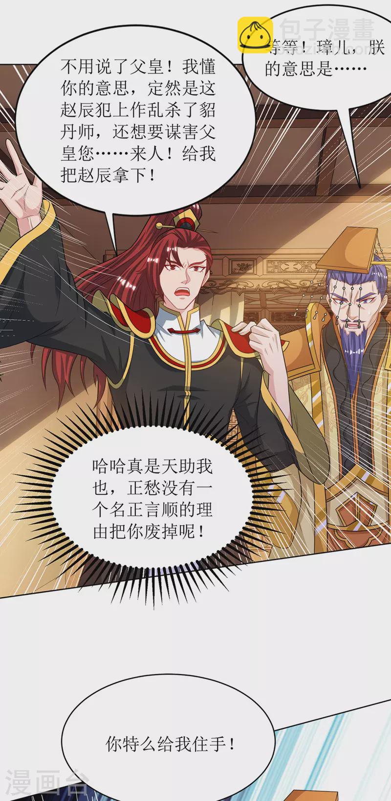 第121话 集齐药材14