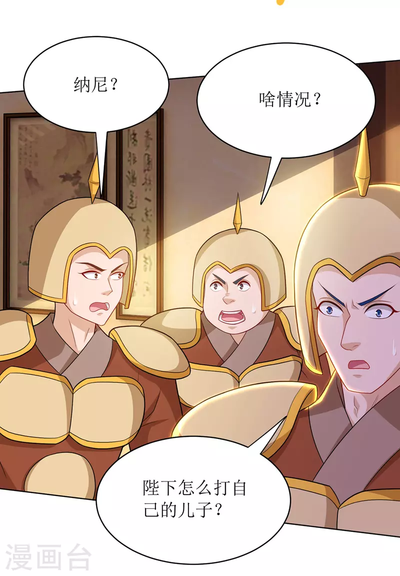 第121话 集齐药材17
