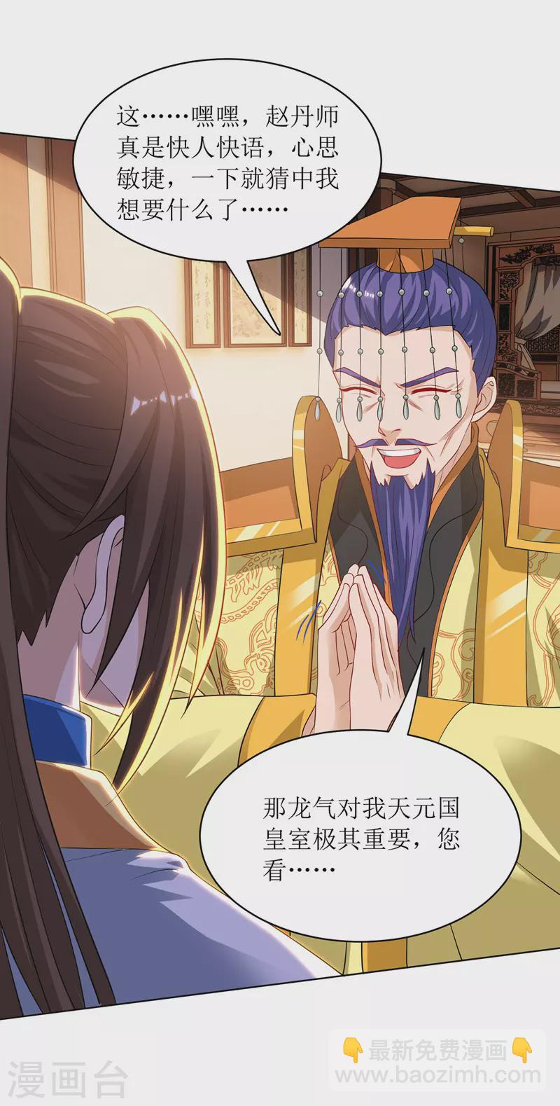 第121话 集齐药材25