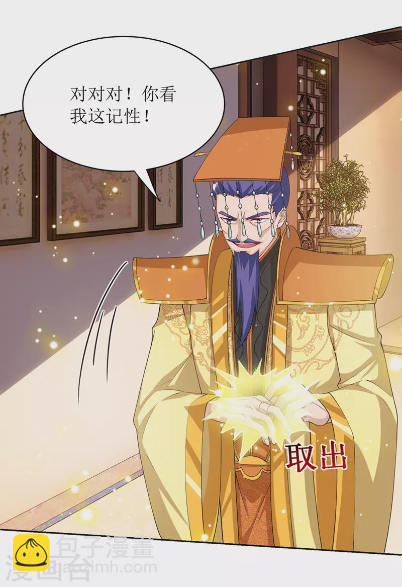 第121话 集齐药材28
