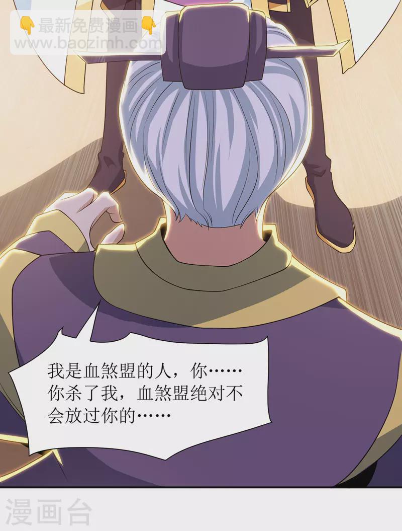 第121话 集齐药材3