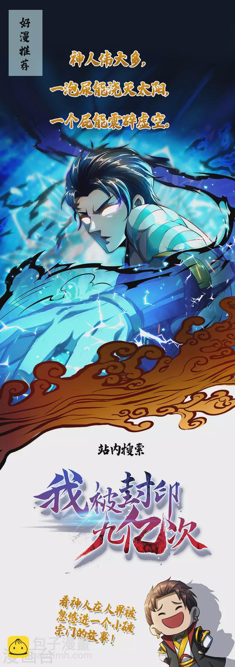 第121话 集齐药材31