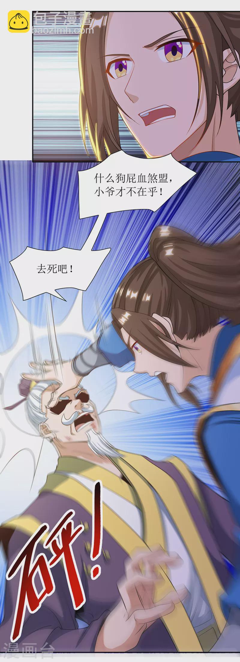 第121话 集齐药材4