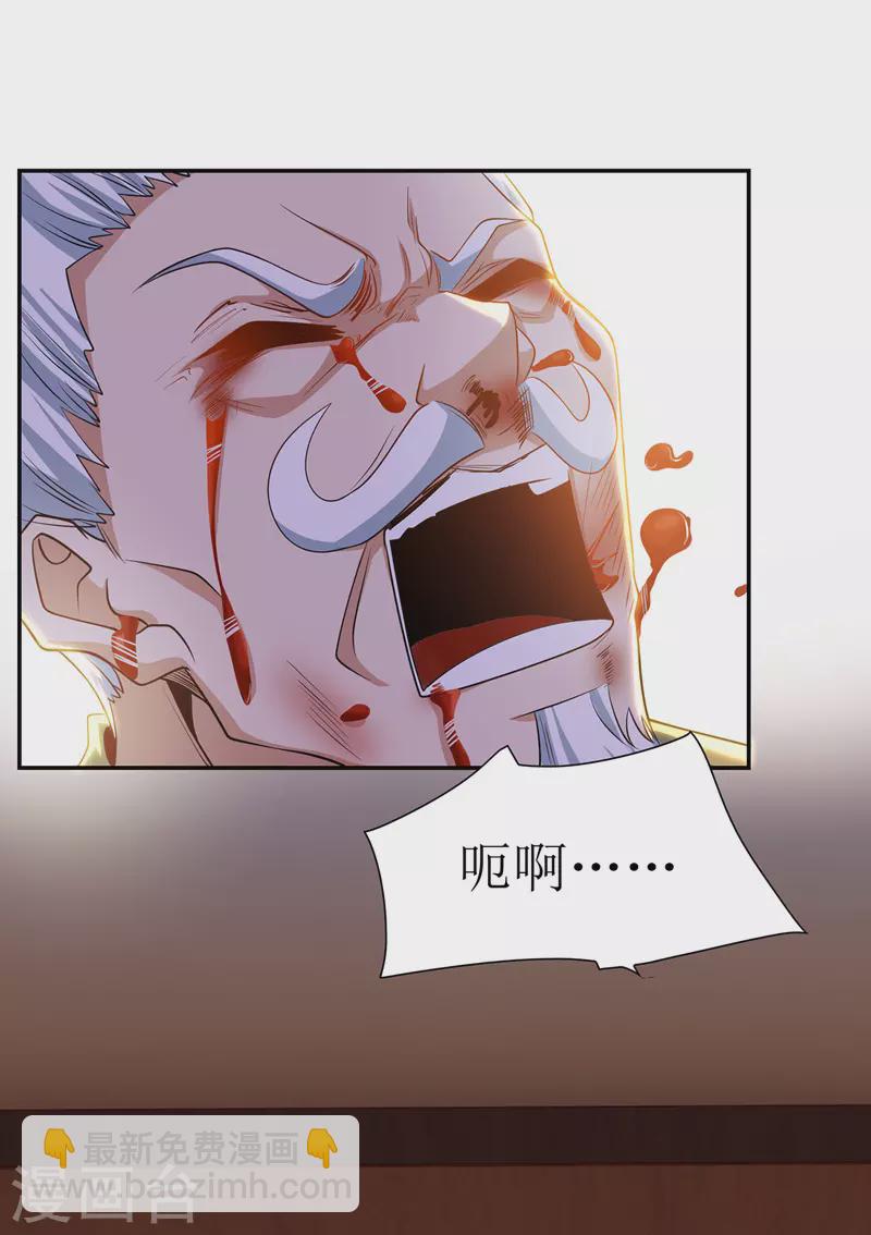 第121话 集齐药材5