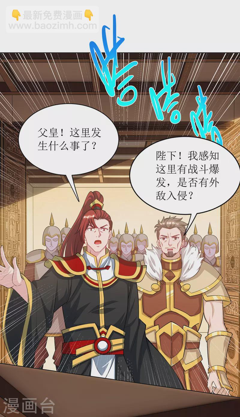 第121话 集齐药材7