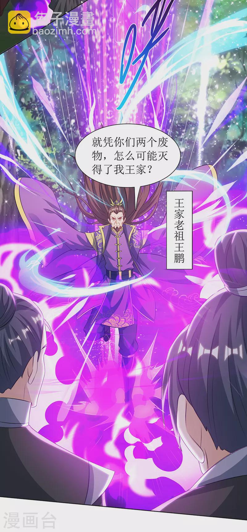 第122话 侯府劫难11