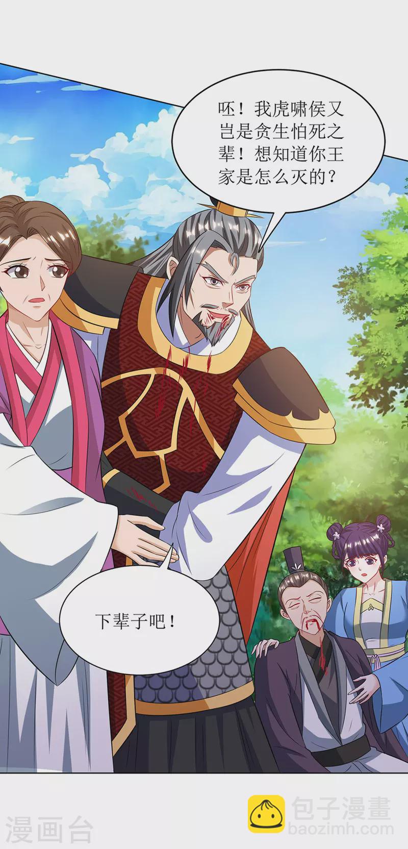 第122话 侯府劫难13