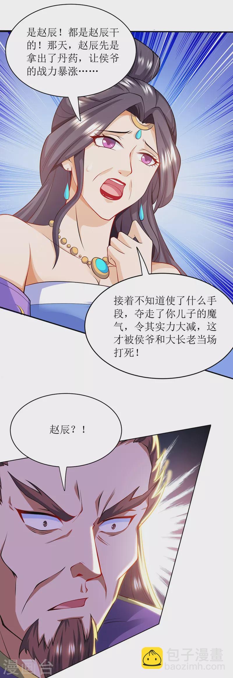 第122话 侯府劫难18