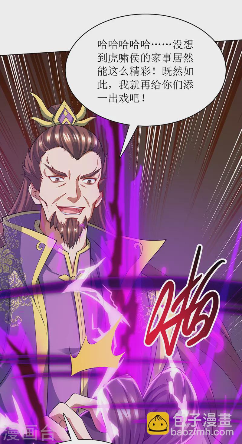 第122话 侯府劫难22