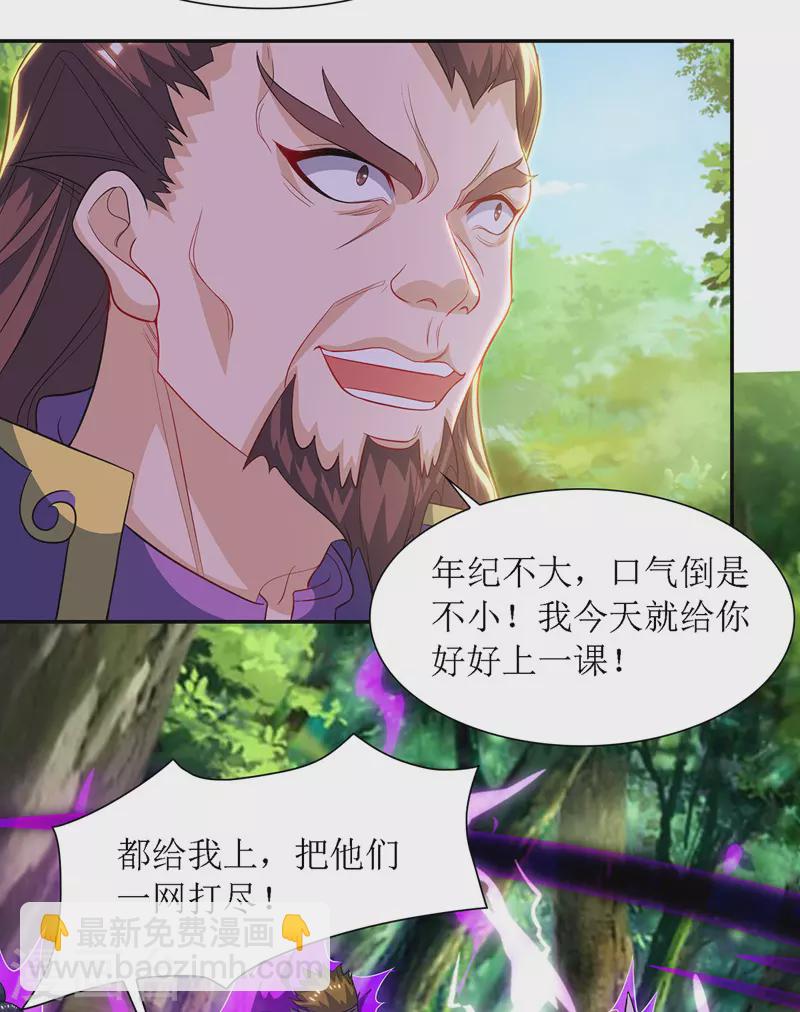 第123话 吞噬魔气16