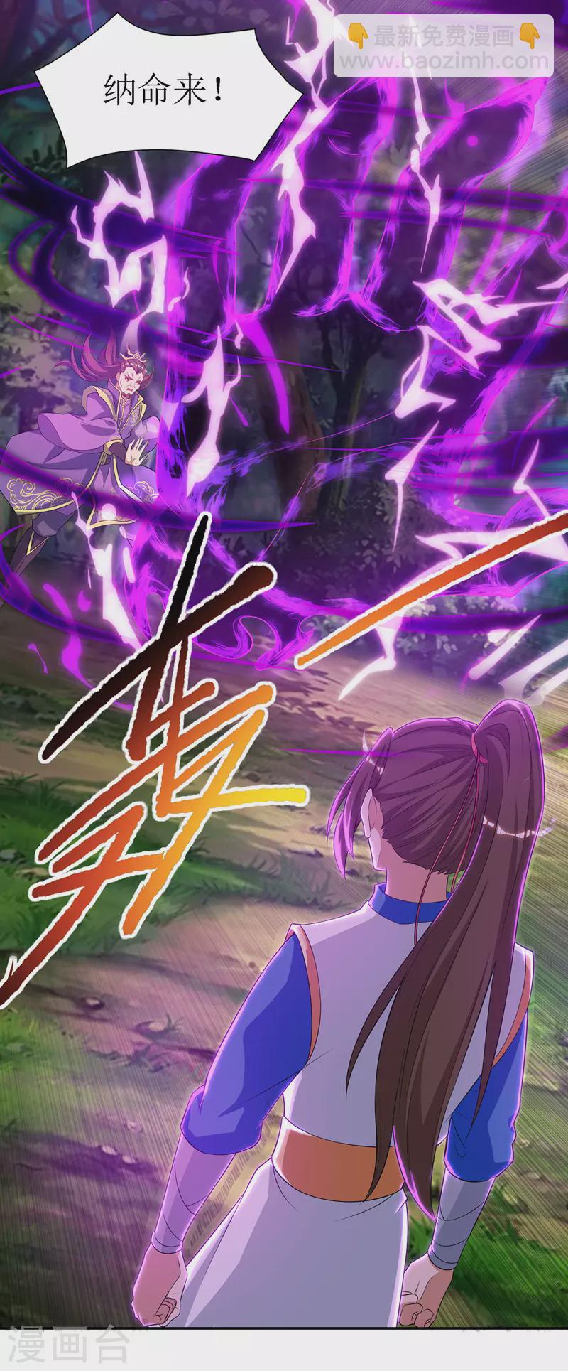 第123话 吞噬魔气24
