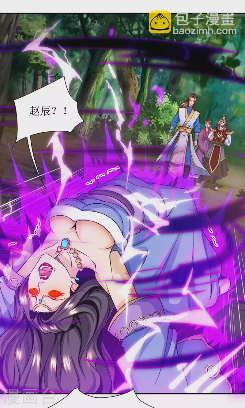 第123话 吞噬魔气6