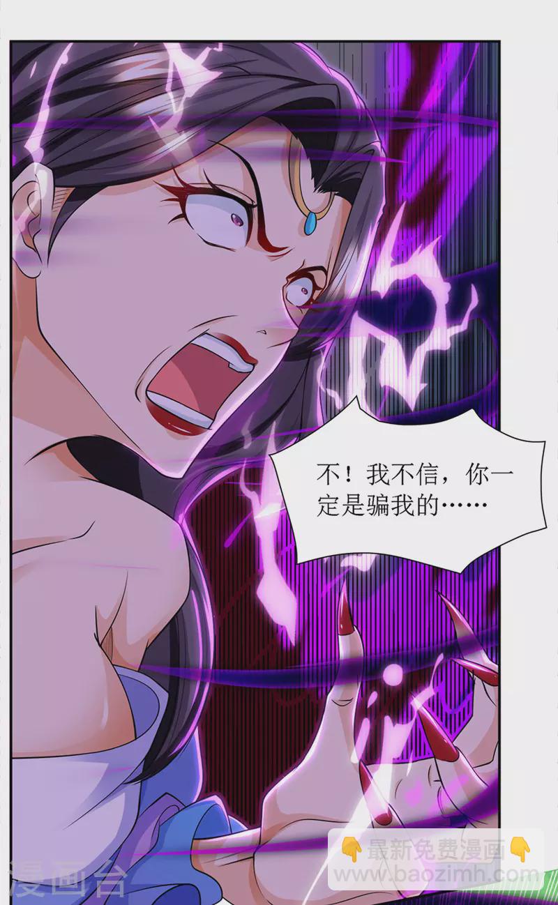 第123话 吞噬魔气9
