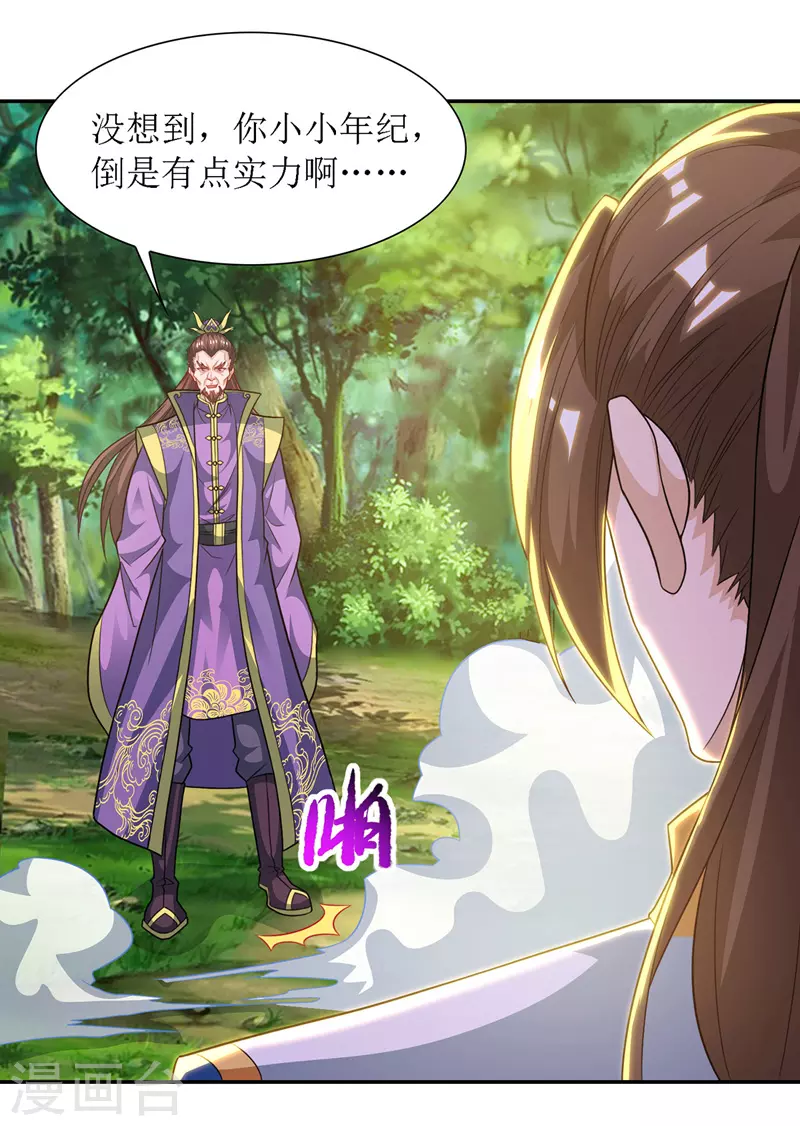 第124话 突破地阶0