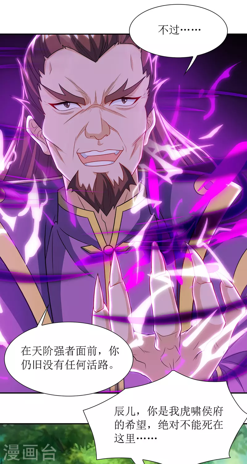 第124话 突破地阶1