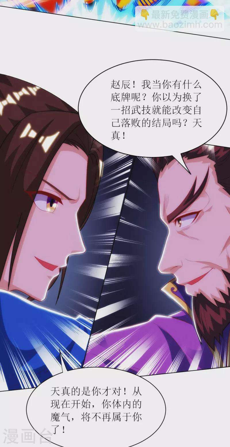 第124话 突破地阶11