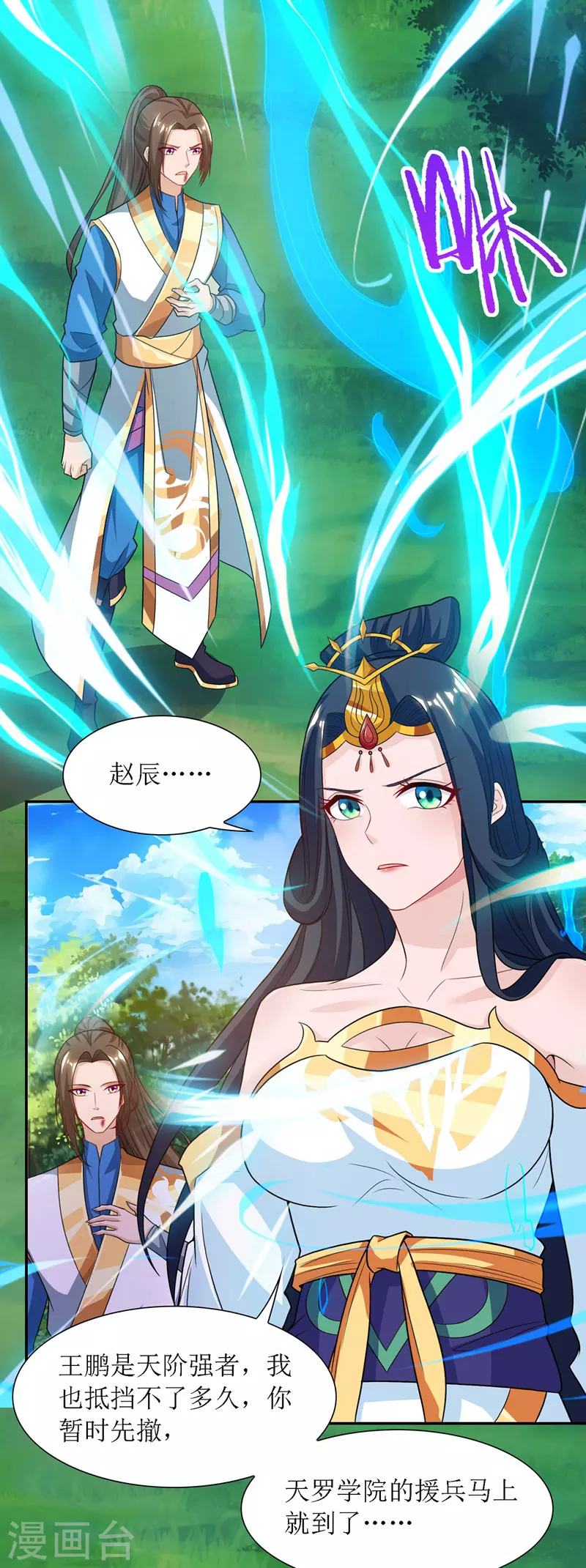 第124话 突破地阶4