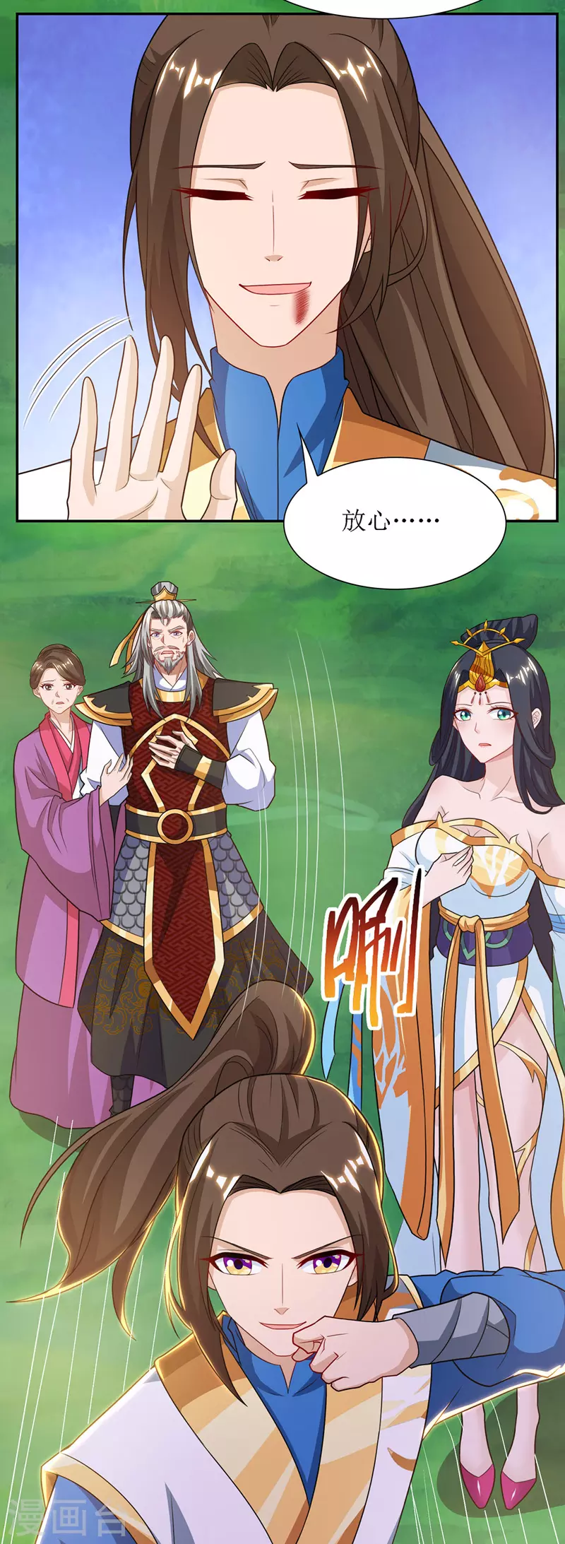 第124话 突破地阶5