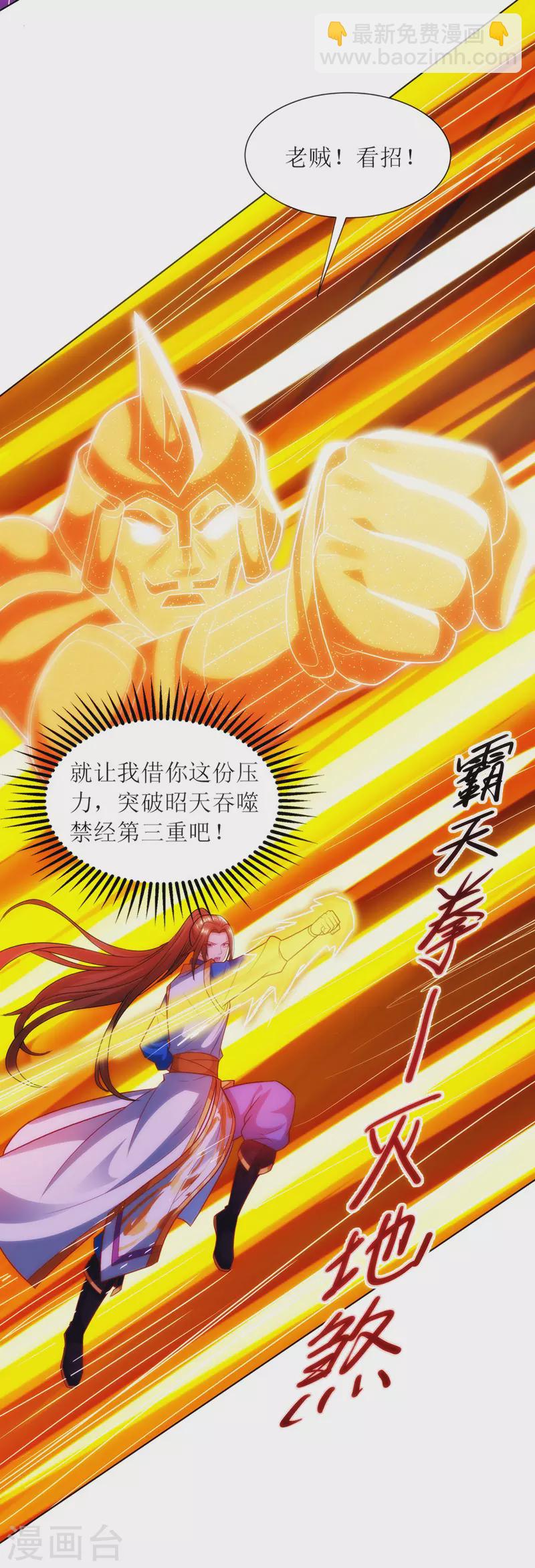第124话 突破地阶9