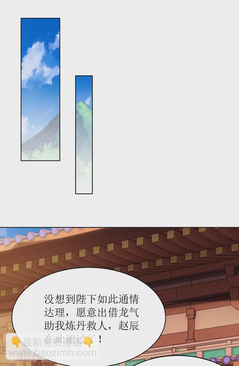 第125话 借龙气12