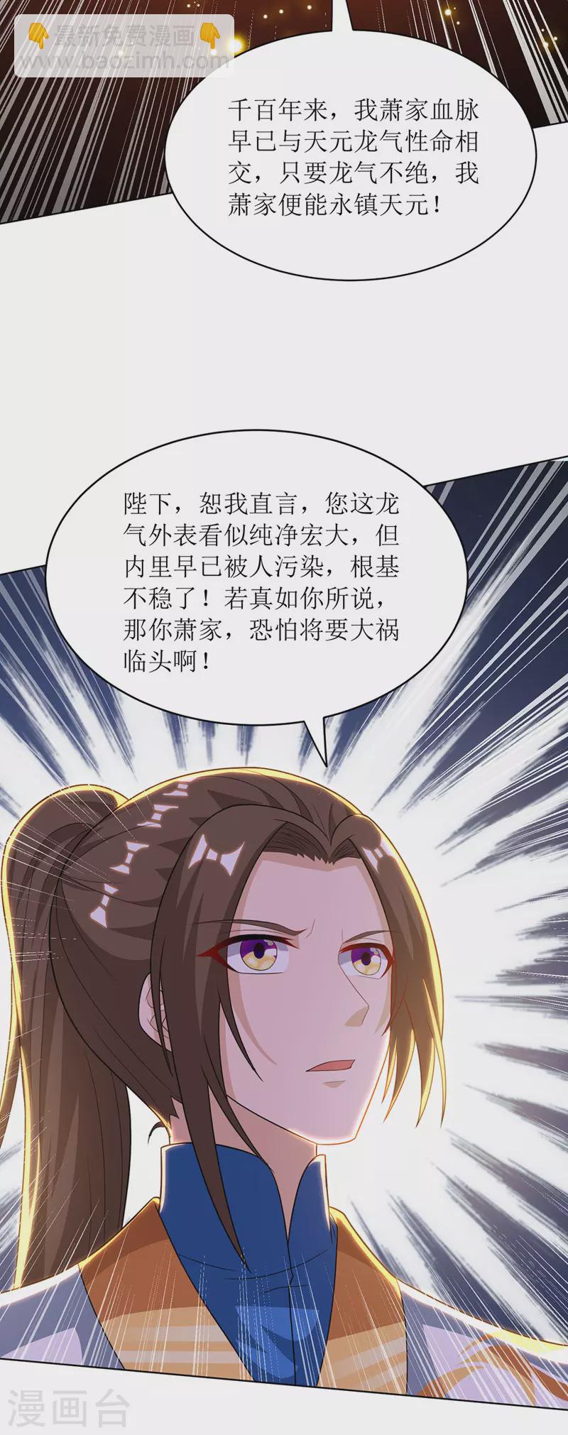 第125话 借龙气15
