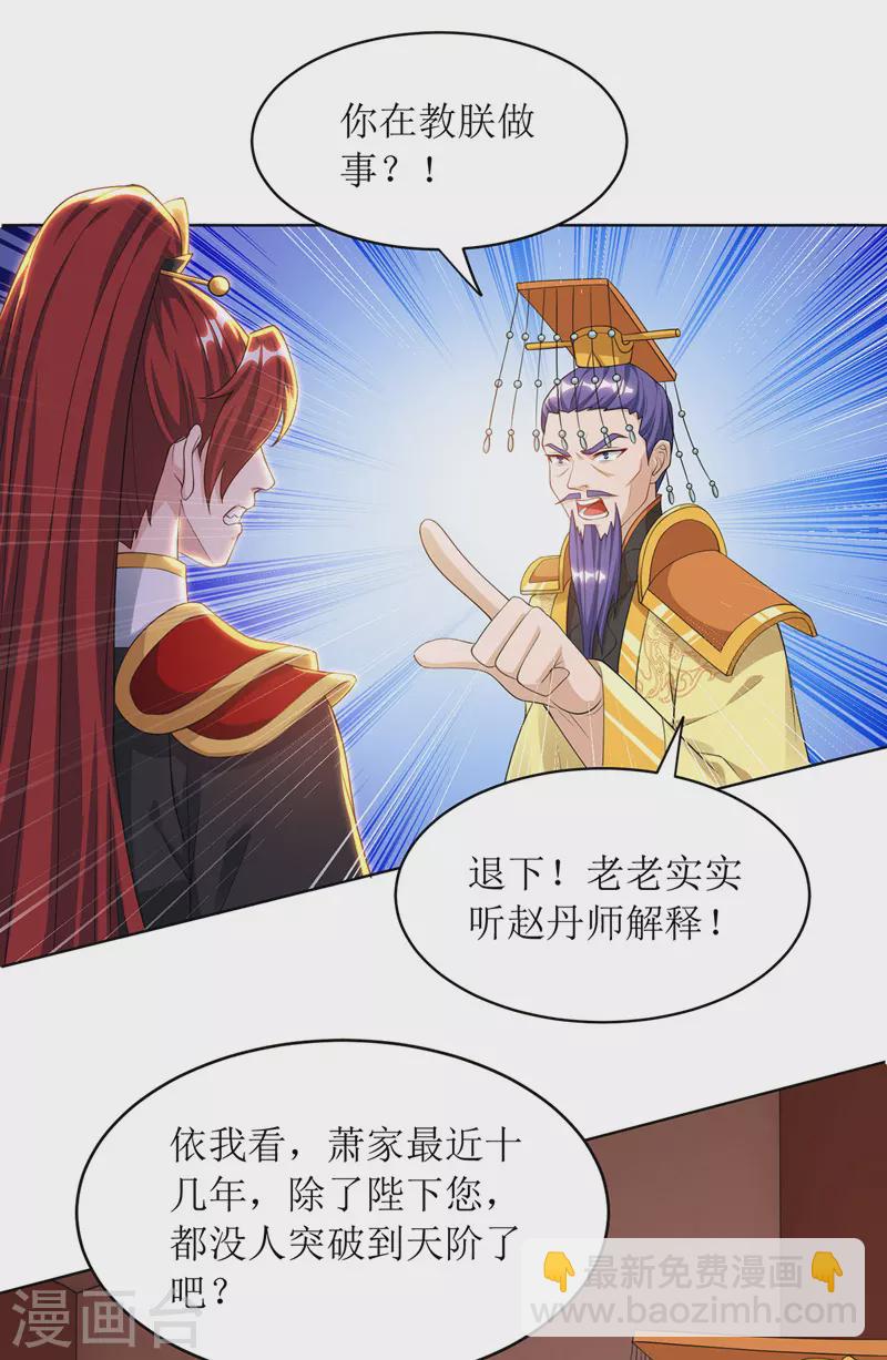 第125话 借龙气18
