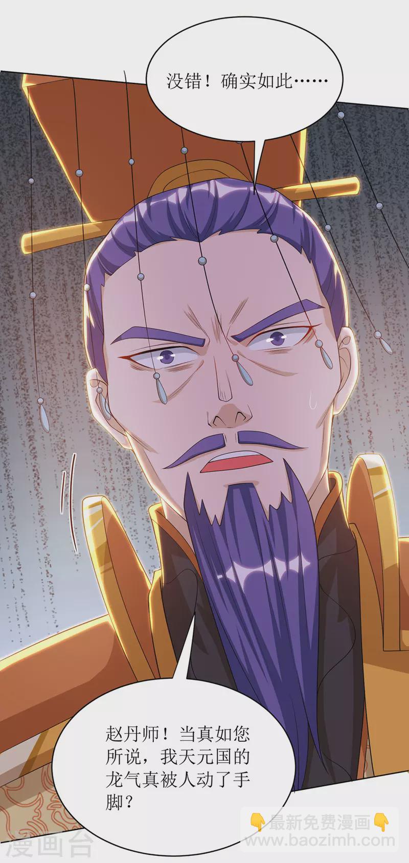 第125话 借龙气20