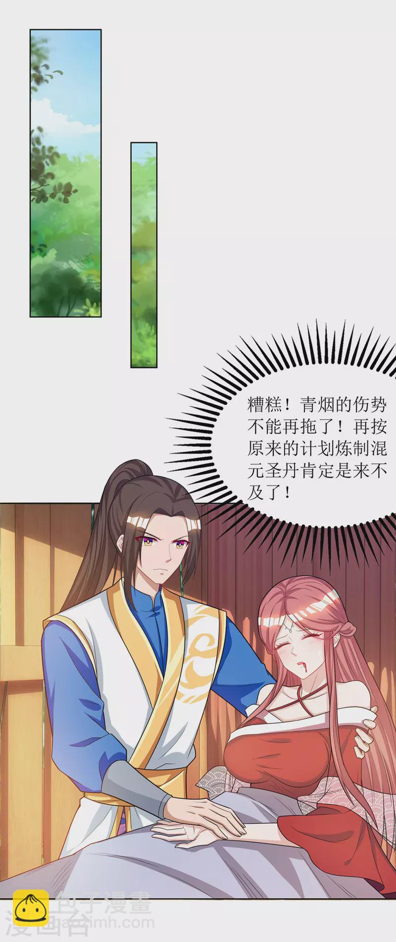 第125话 借龙气9