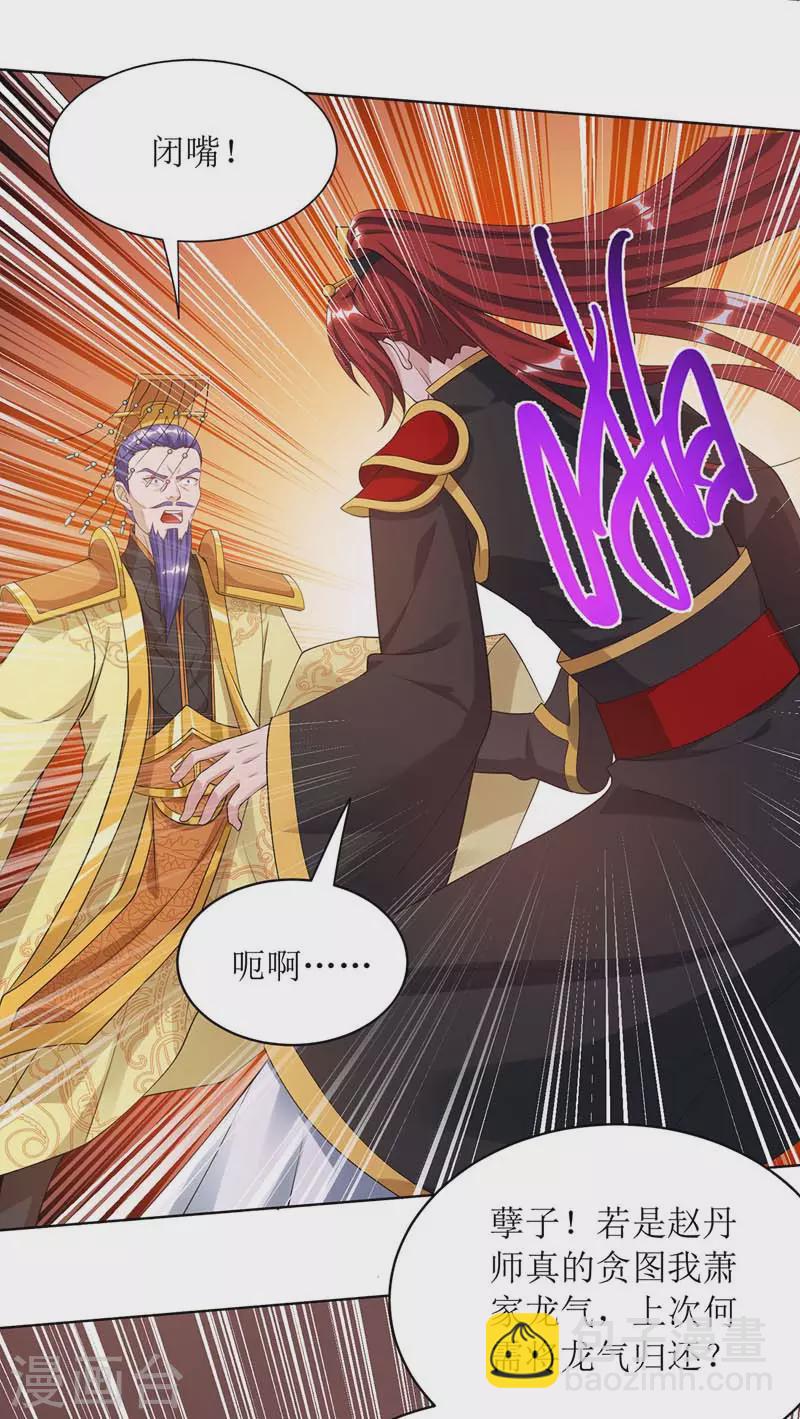 第126话 父子成仇1