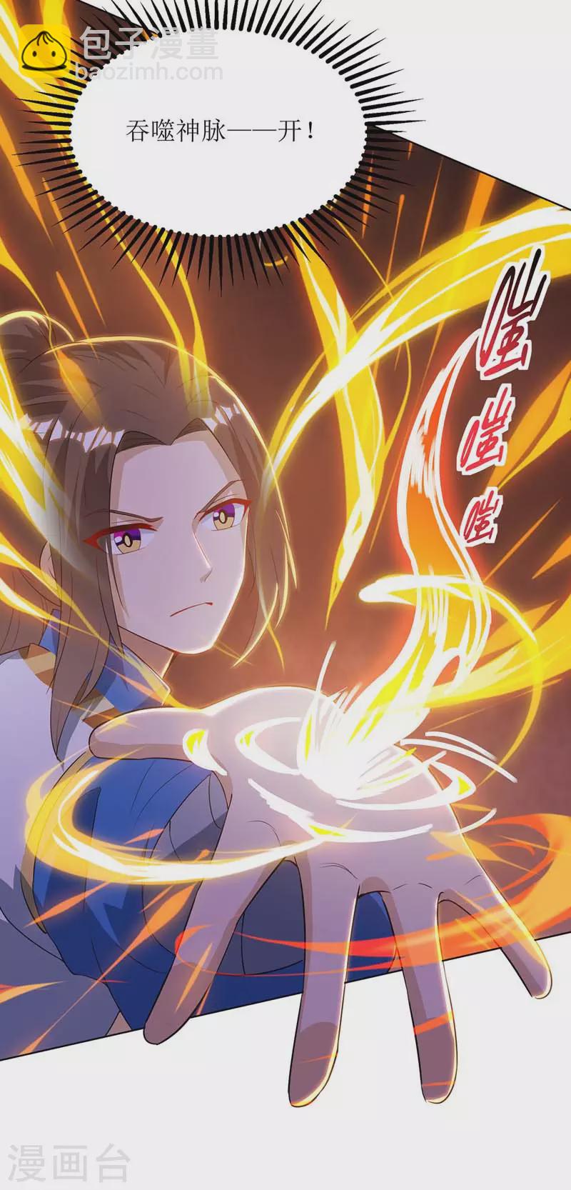 第126话 父子成仇11