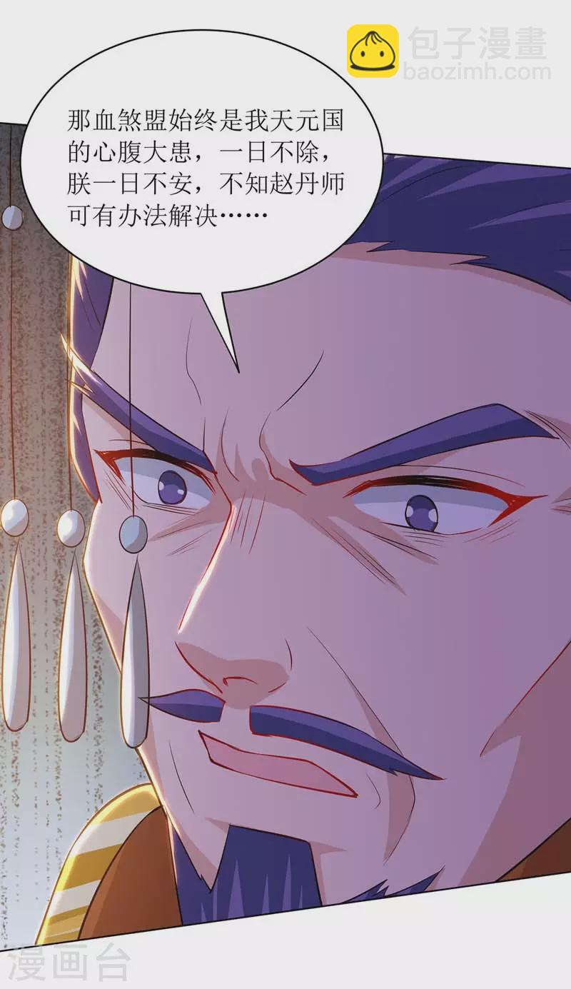 第126话 父子成仇13